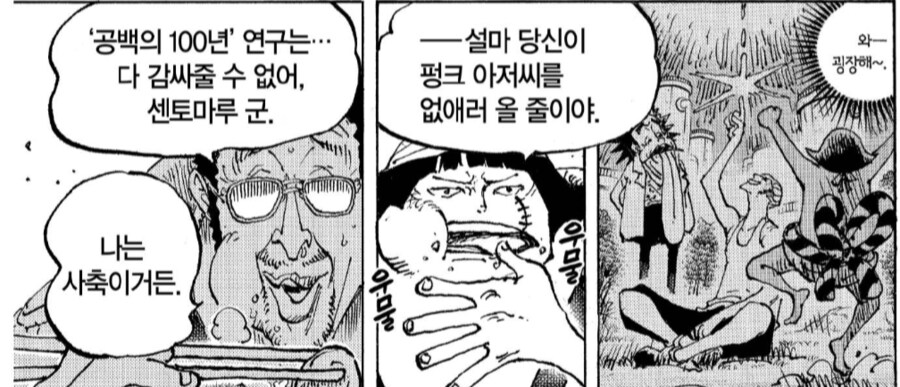 원피스) 에그헤드 편 키자루의 복잡미묘한 심리 분석 (장문)_3.png