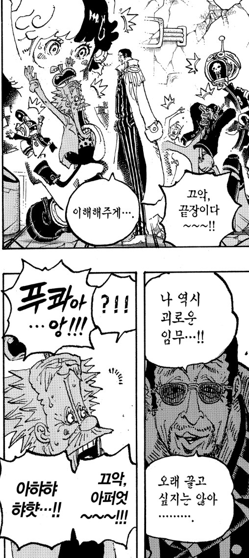 원피스) 에그헤드 편 키자루의 복잡미묘한 심리 분석 (장문)_4.jpg