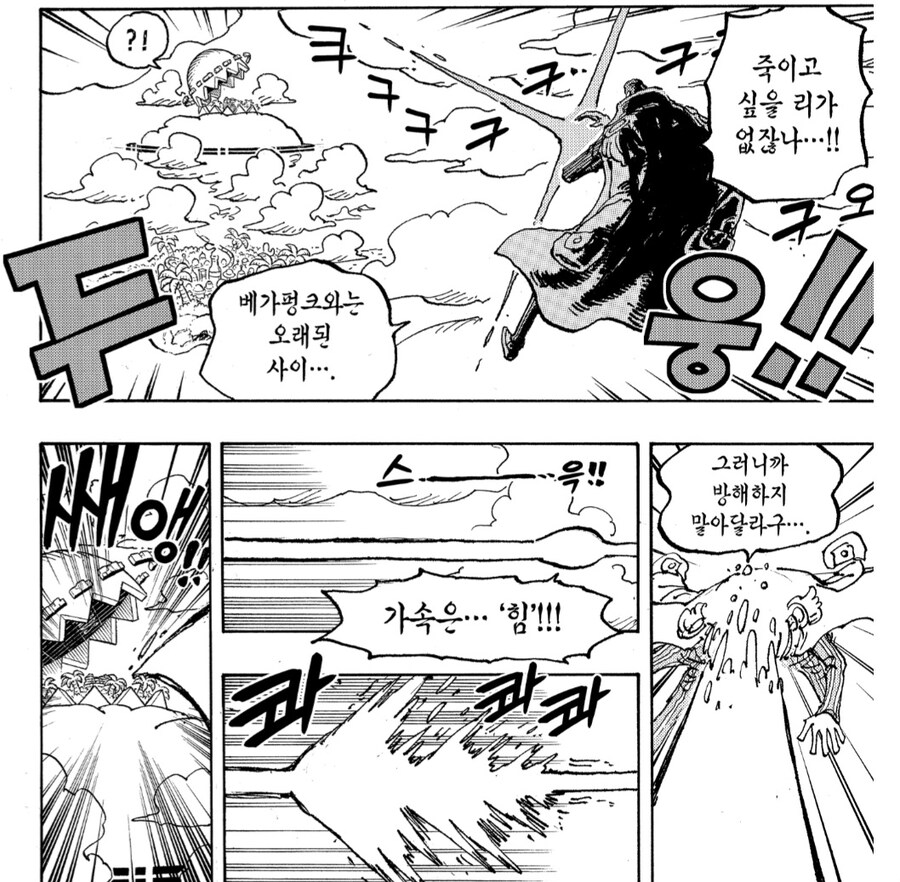 원피스) 에그헤드 편 키자루의 복잡미묘한 심리 분석 (장문)_5.jpg
