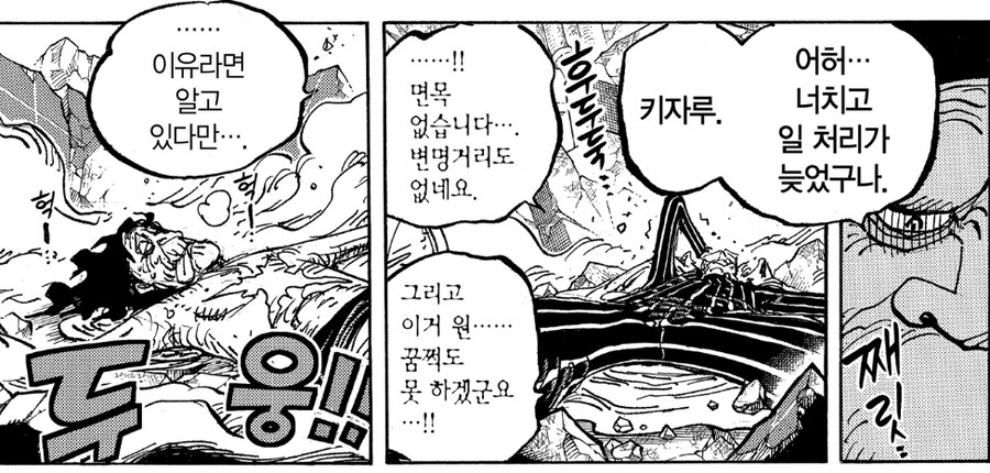 원피스) 에그헤드 편 키자루의 복잡미묘한 심리 분석 (장문)_7.jpg