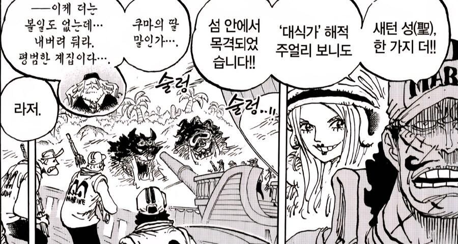 원피스) 에그헤드 편 키자루의 복잡미묘한 심리 분석 (장문)_9.png