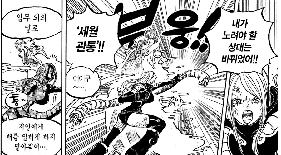 원피스) 에그헤드 편 키자루의 복잡미묘한 심리 분석 (장문)_10.jpg