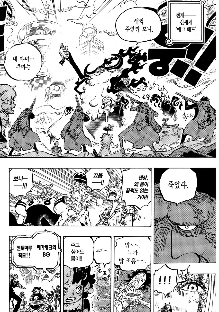 원피스) 에그헤드 편 키자루의 복잡미묘한 심리 분석 (장문)_8.jpg