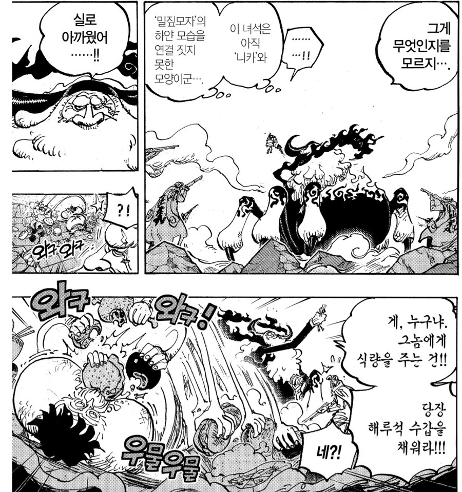 원피스) 에그헤드 편 키자루의 복잡미묘한 심리 분석 (장문)_13.jpg