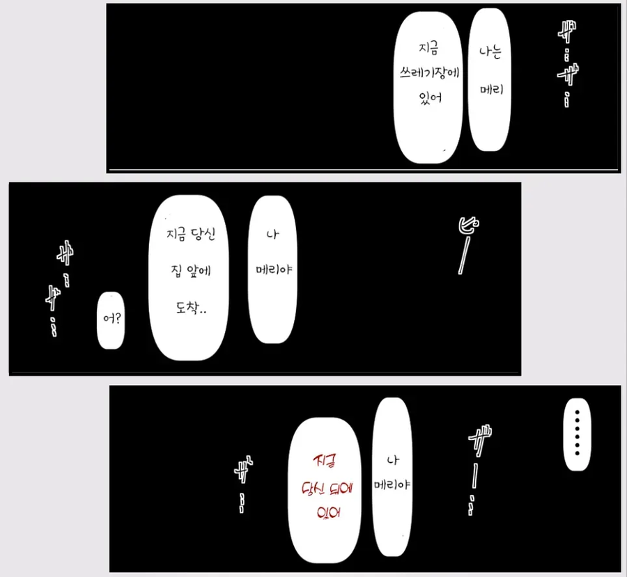 나는 메리 만화_1.webp