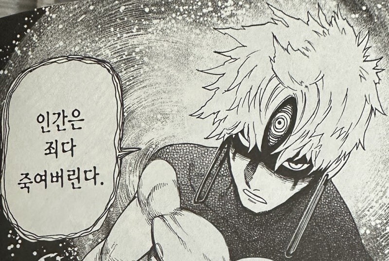 단다단 지지 에피소드 만화로 볼때는 흡입력 지렸는데_1.jpg