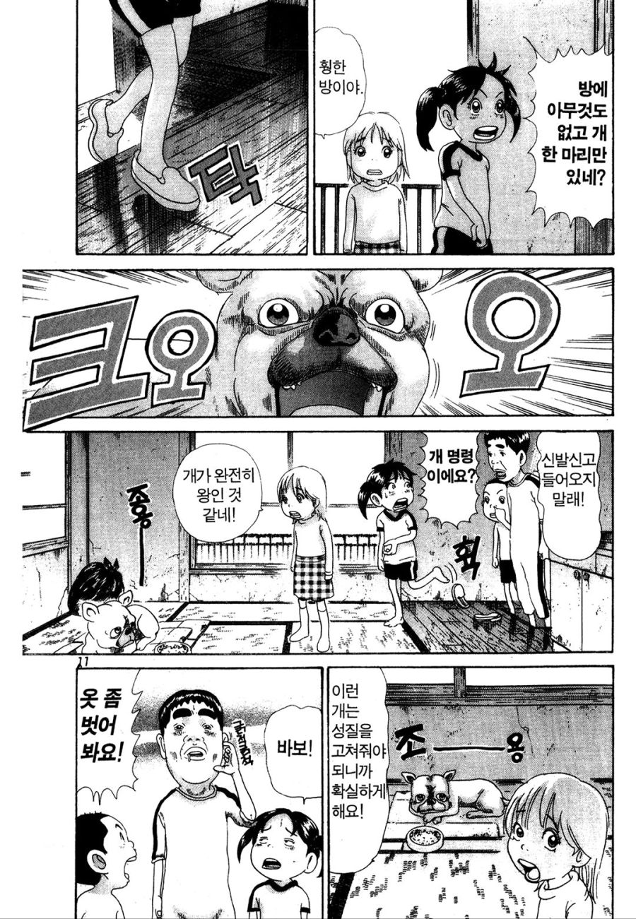 [괴짜가족]선인장과 대결하는 이소룡 선생_3.jpg