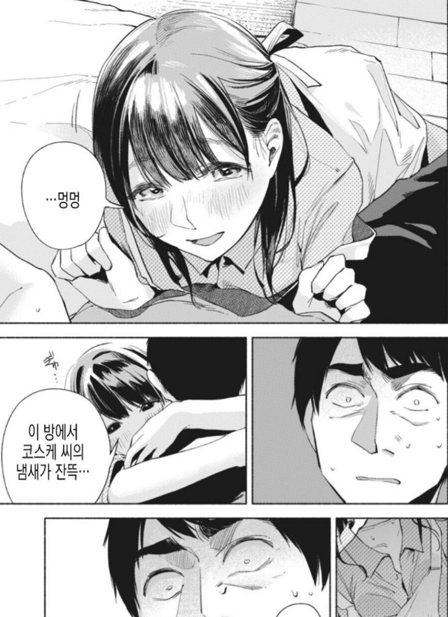 분명 러브코미디인데 이상하게 스릴러 같은 만화들_4.jpg