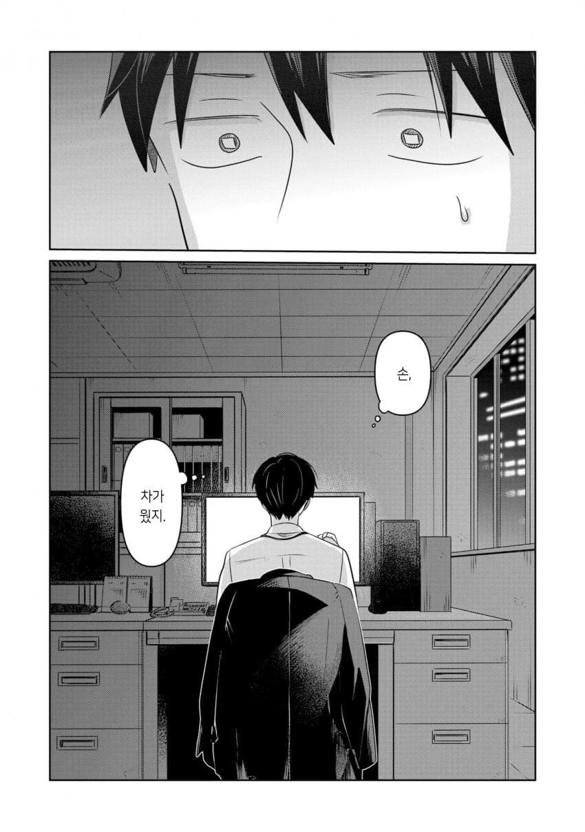 분명 러브코미디인데 이상하게 스릴러 같은 만화들_16.jpg