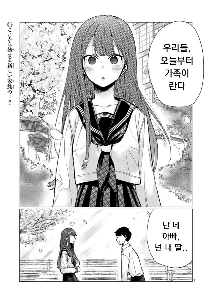 분명 러브코미디인데 이상하게 스릴러 같은 만화들_8.jpg