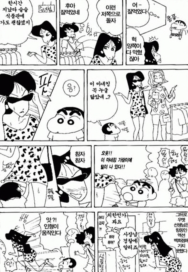 [짱구는못말려]쾌감을 맛보기 위해서 백화점으로 온 나미리 선생_3.jpg