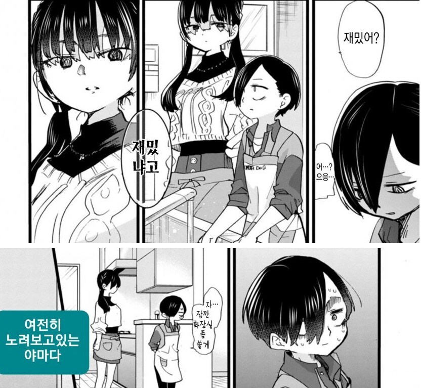 분명 러브코미디인데 이상하게 스릴러 같은 만화들_1.jpg