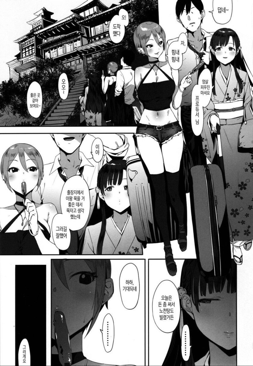 @)프로듀서와 여행온 만화_1.jpg