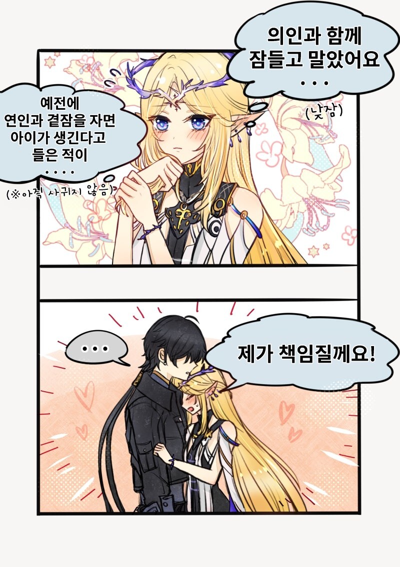 명조) 어른이 아니면 생기지 않아요 만화_1.jpg