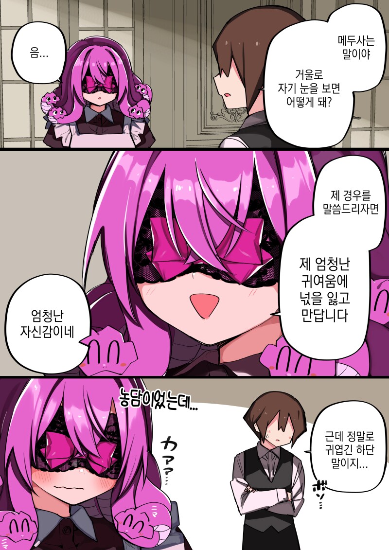 허를 찔리는 메두사 만화_1.png