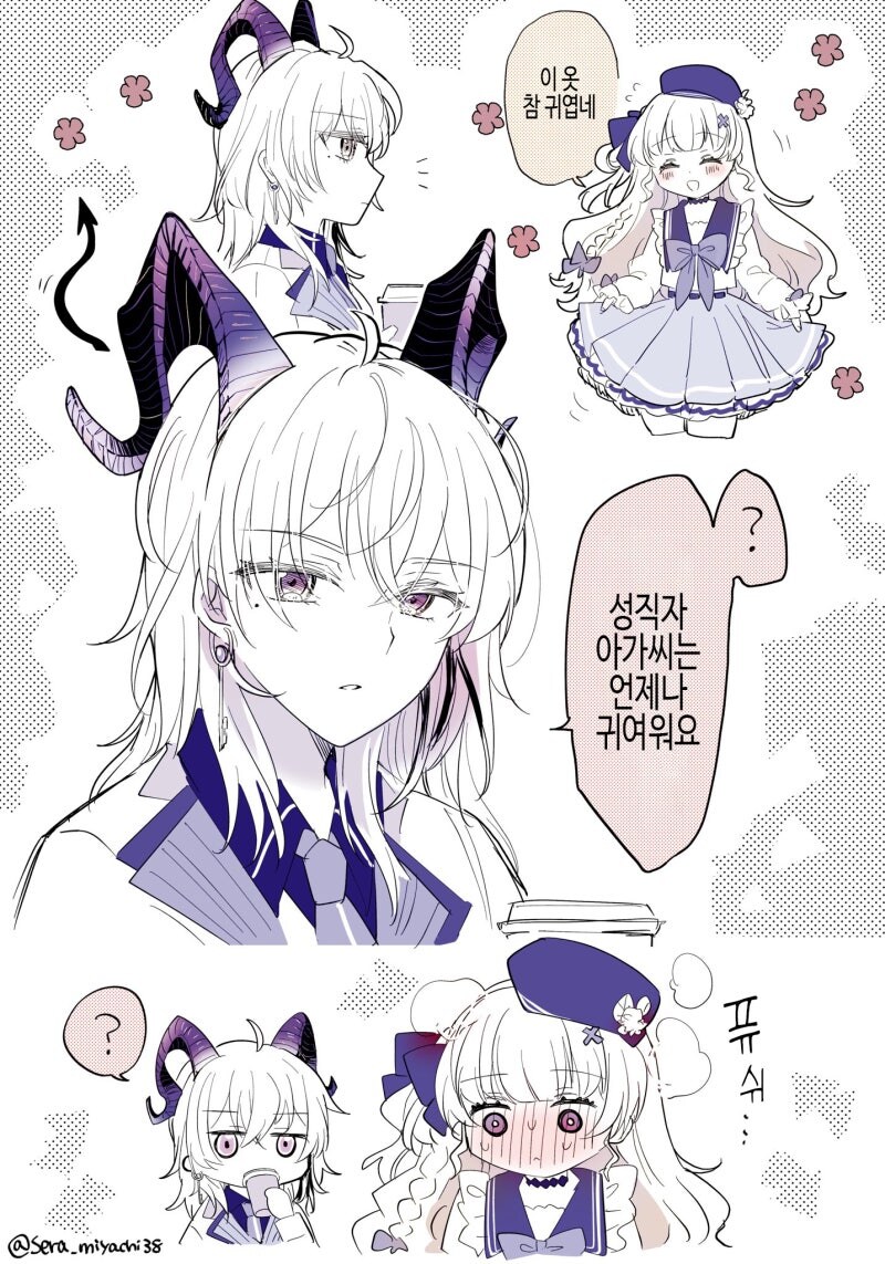 명조) 젠니♡페비가 커플인 만화_2.jpg