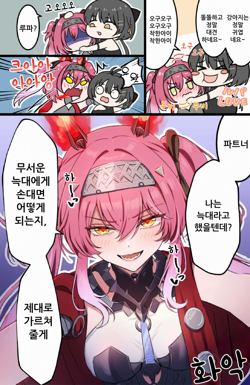 명조) 나는 늑대야! 만화_1.png
