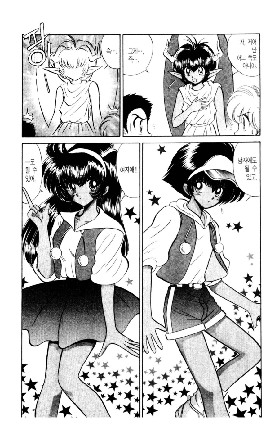 쥬지를 수납하고 뷰지를 꺼낸다.manhwa_1.png