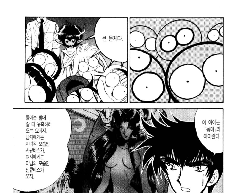 쥬지를 수납하고 뷰지를 꺼낸다.manhwa_2.png
