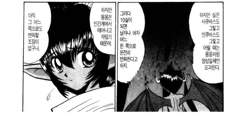 쥬지를 수납하고 뷰지를 꺼낸다.manhwa_3.png