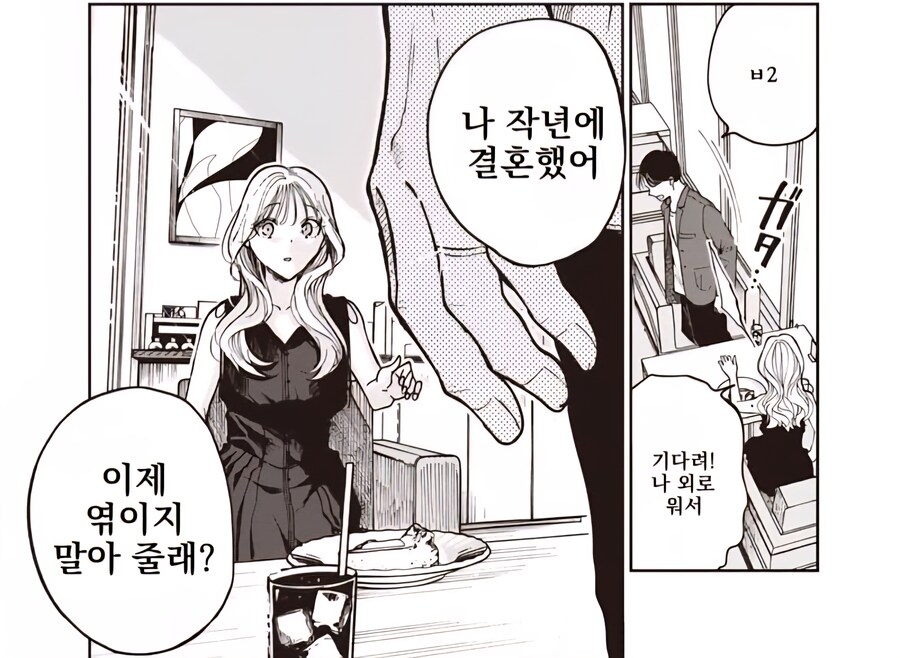 전세계에 보급이 시급한 갓경.manhwa_1.jpg