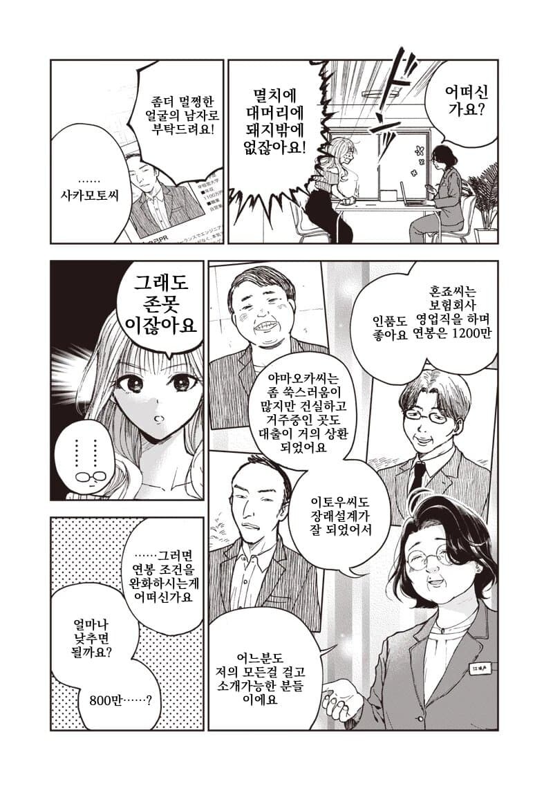 전세계에 보급이 시급한 갓경.manhwa_8.jpg