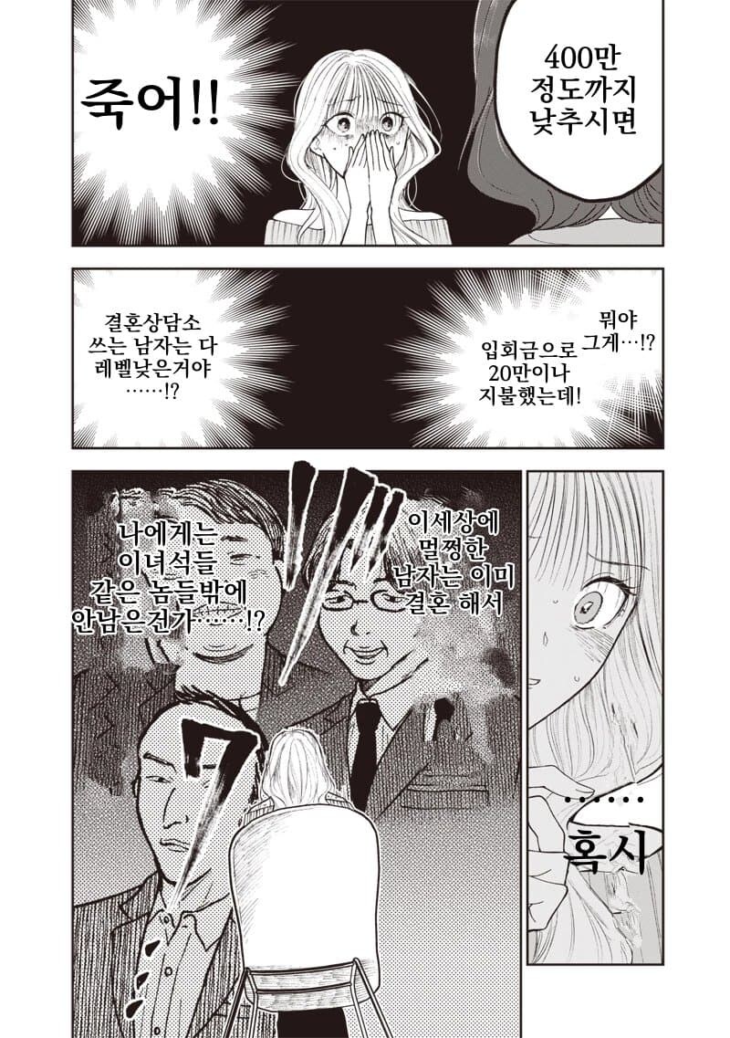 전세계에 보급이 시급한 갓경.manhwa_9.jpg
