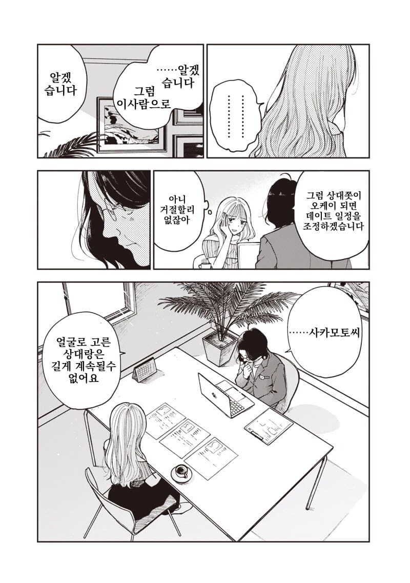 전세계에 보급이 시급한 갓경.manhwa_10.jpg