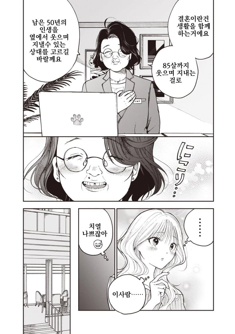 전세계에 보급이 시급한 갓경.manhwa_11.jpg