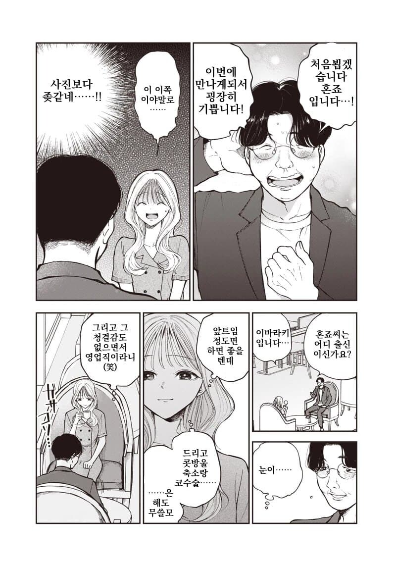 전세계에 보급이 시급한 갓경.manhwa_12.jpg