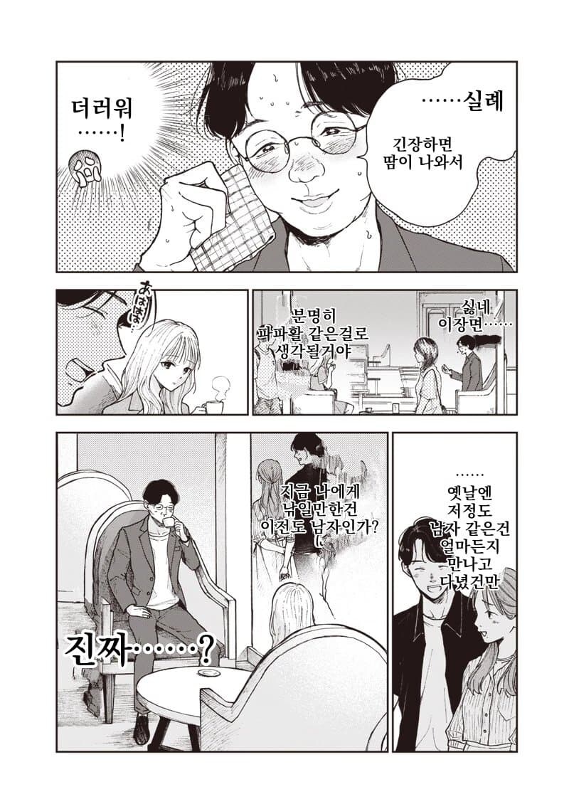 전세계에 보급이 시급한 갓경.manhwa_13.jpg