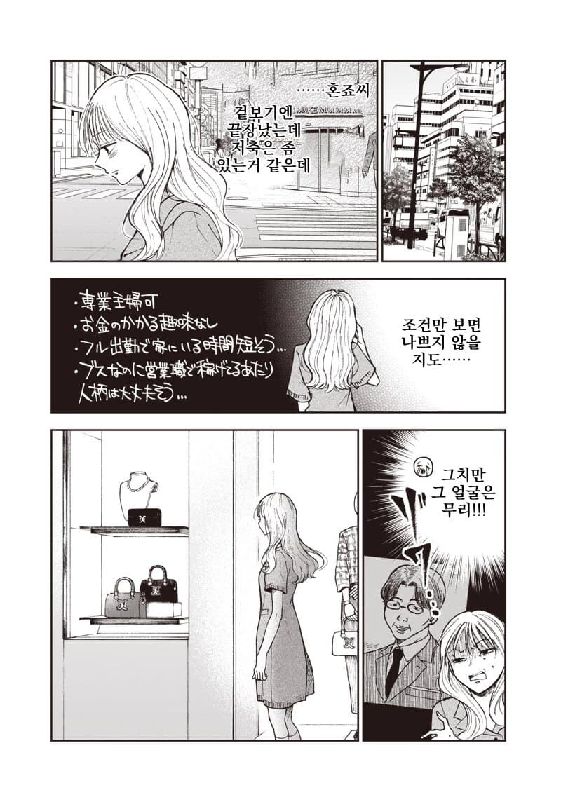 전세계에 보급이 시급한 갓경.manhwa_14.jpg