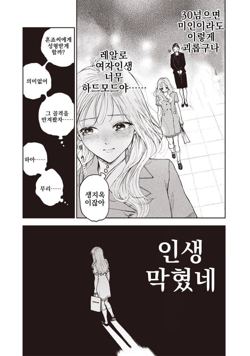 전세계에 보급이 시급한 갓경.manhwa_16.jpg