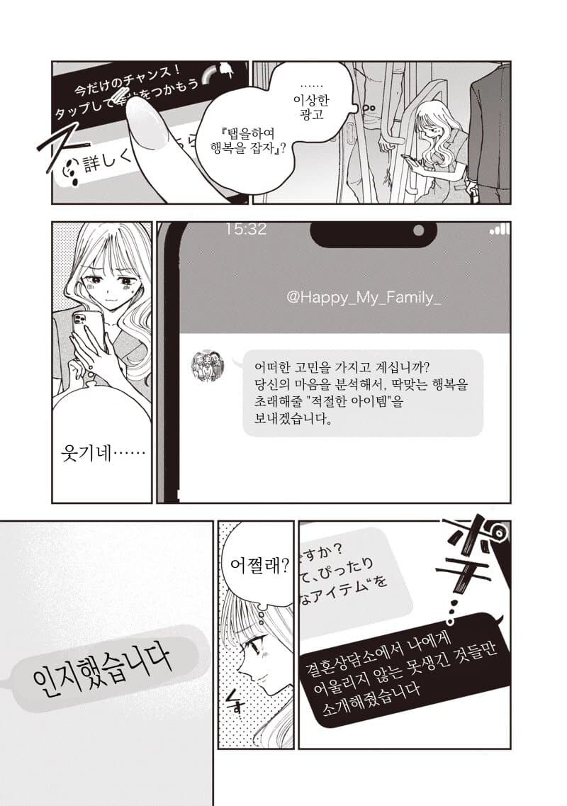 전세계에 보급이 시급한 갓경.manhwa_18.jpg