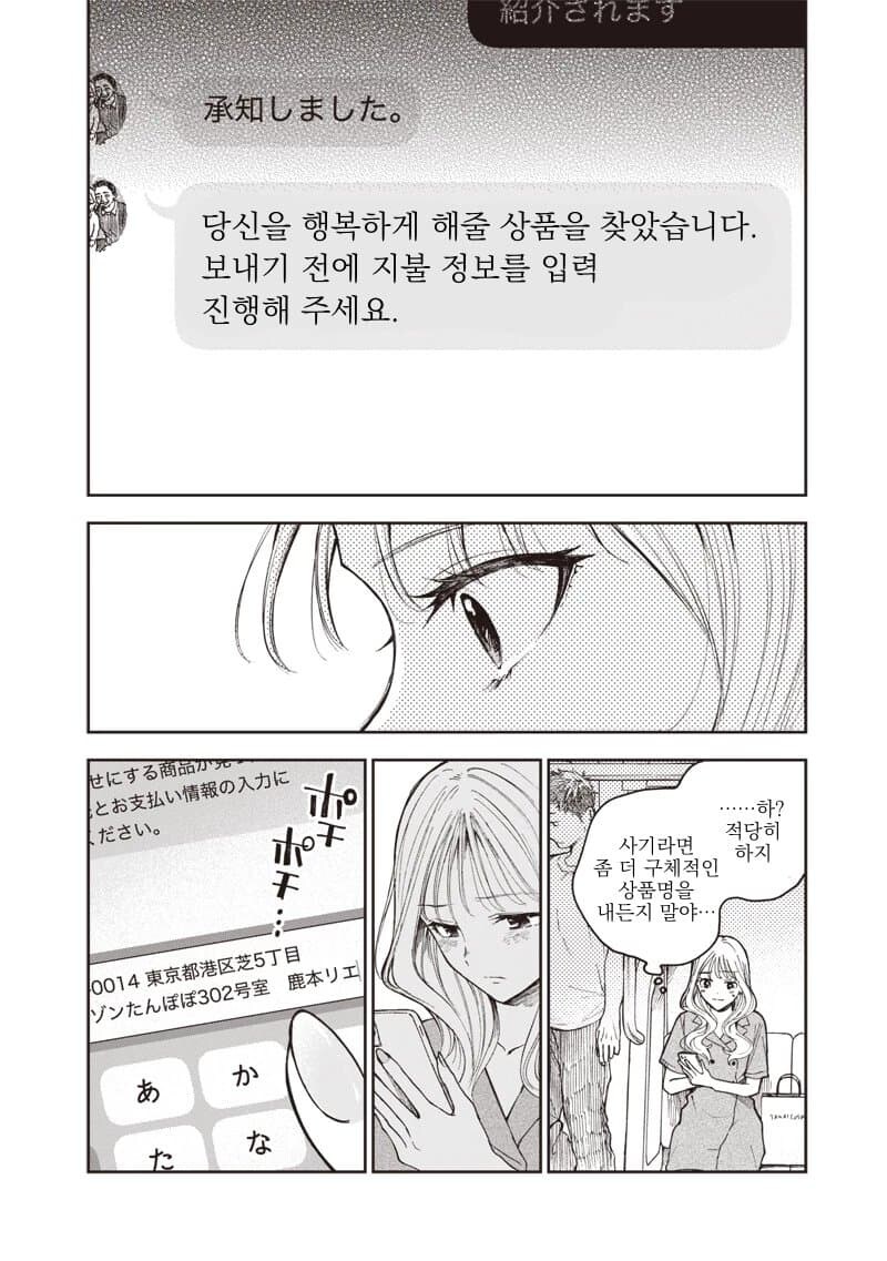 전세계에 보급이 시급한 갓경.manhwa_19.jpg