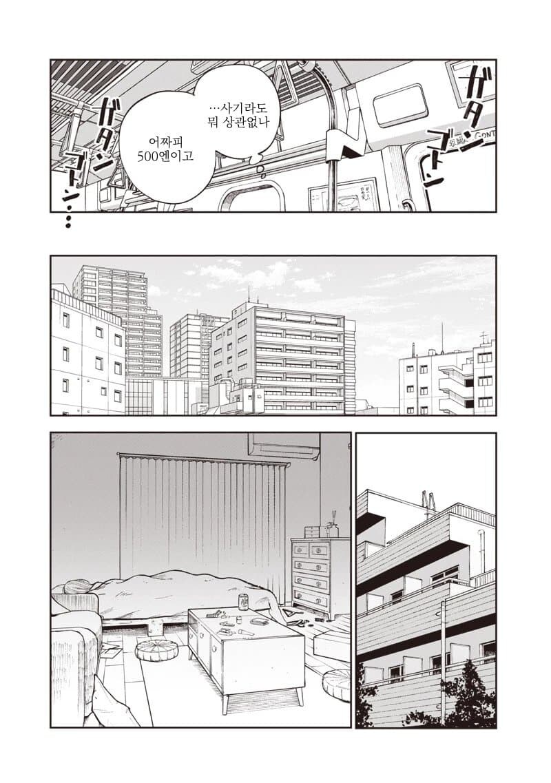 전세계에 보급이 시급한 갓경.manhwa_20.jpg