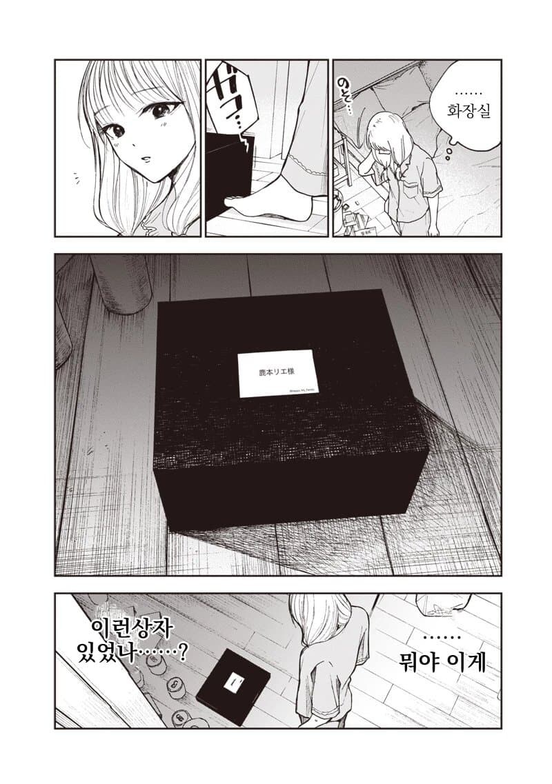 전세계에 보급이 시급한 갓경.manhwa_21.jpg