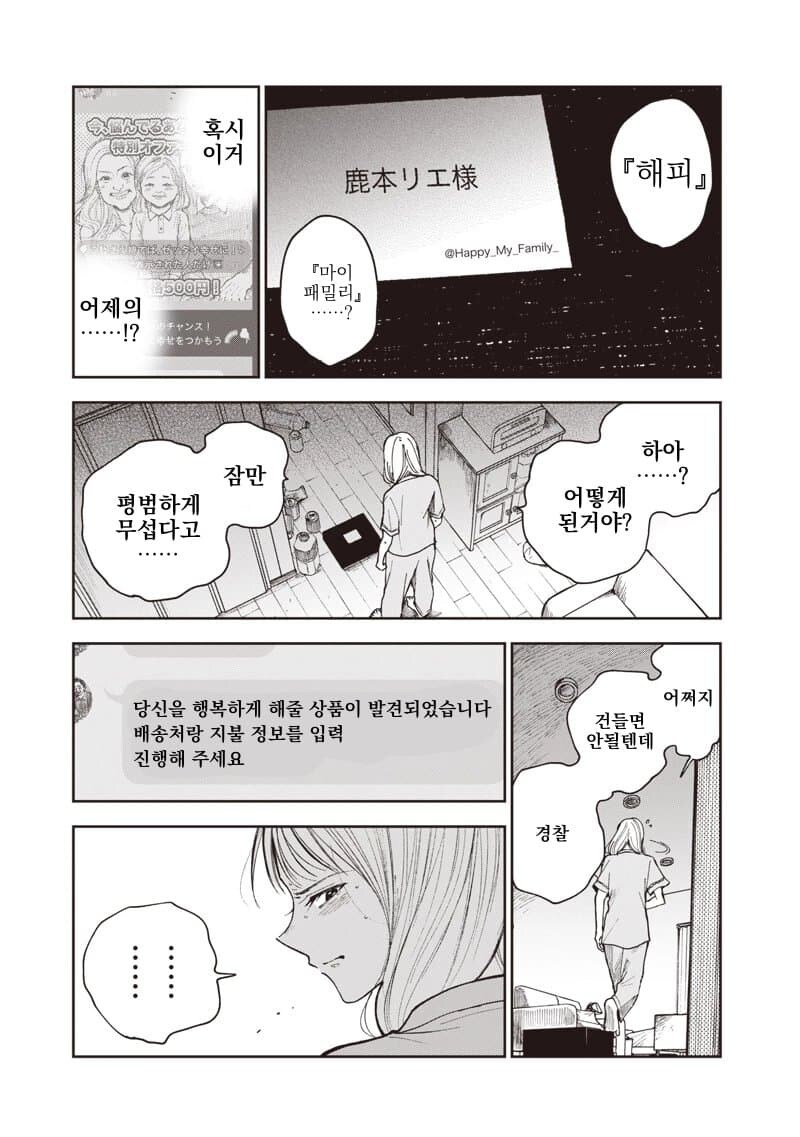 전세계에 보급이 시급한 갓경.manhwa_22.jpg