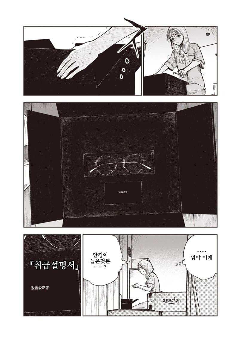 전세계에 보급이 시급한 갓경.manhwa_23.jpg
