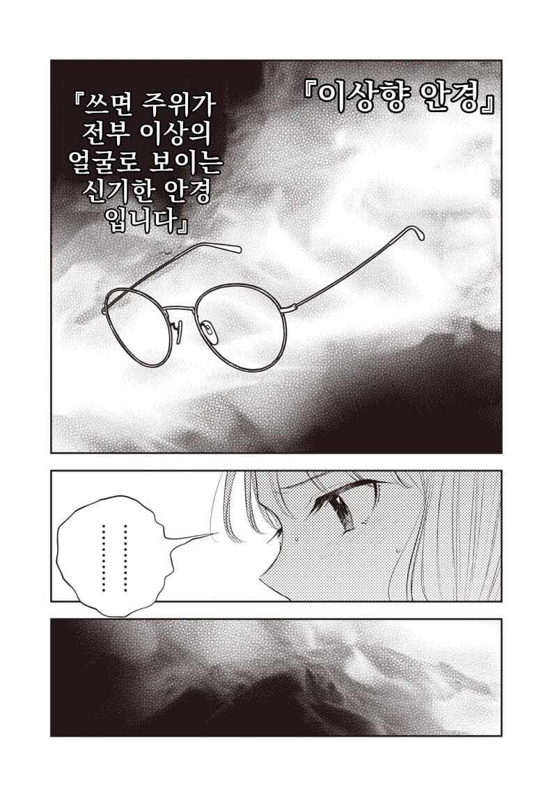 전세계에 보급이 시급한 갓경.manhwa_24.jpg