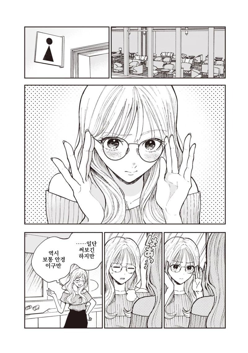 전세계에 보급이 시급한 갓경.manhwa_25.jpg
