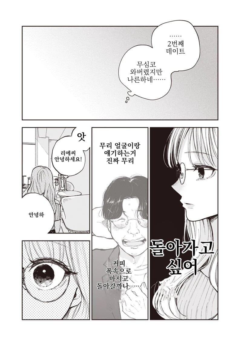 전세계에 보급이 시급한 갓경.manhwa_26.jpg