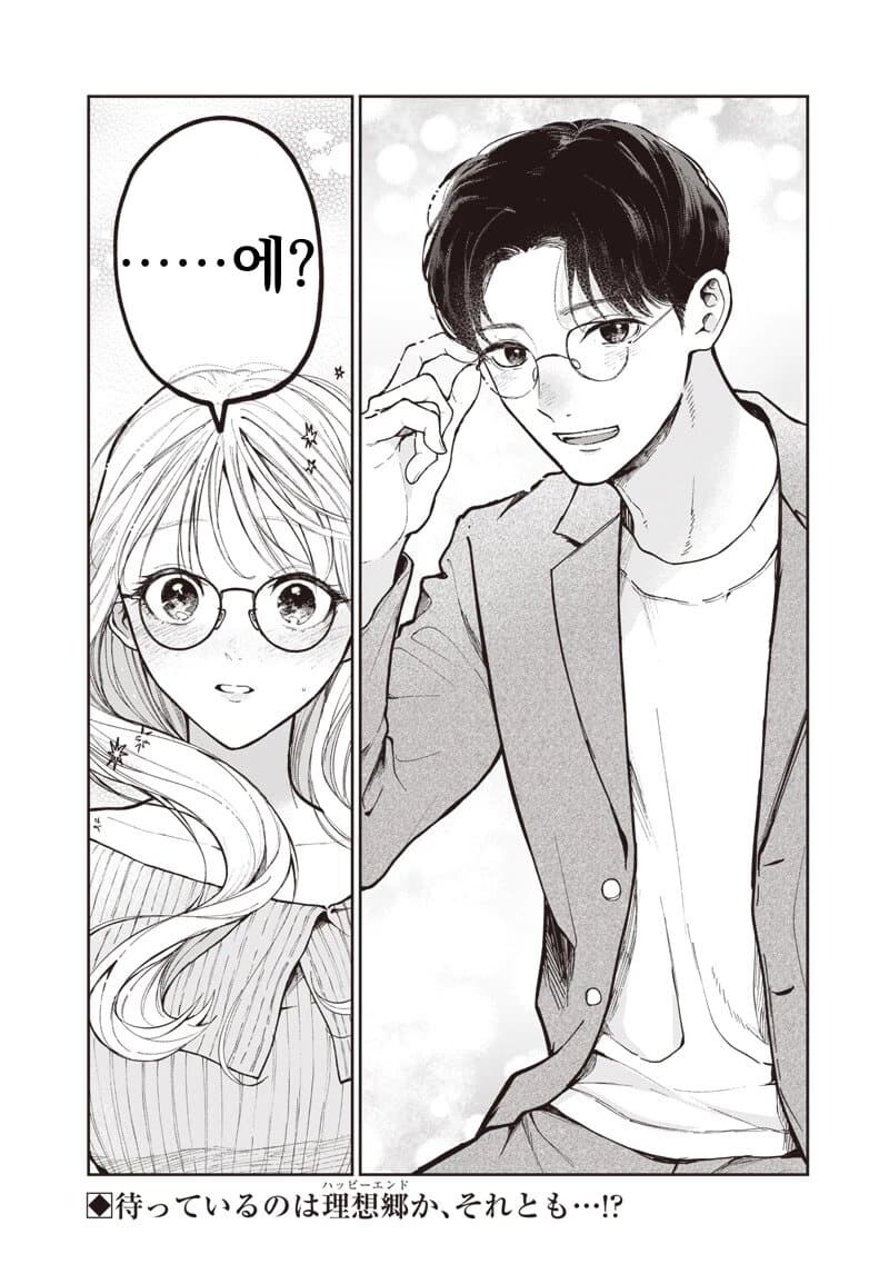 전세계에 보급이 시급한 갓경.manhwa_27.jpg