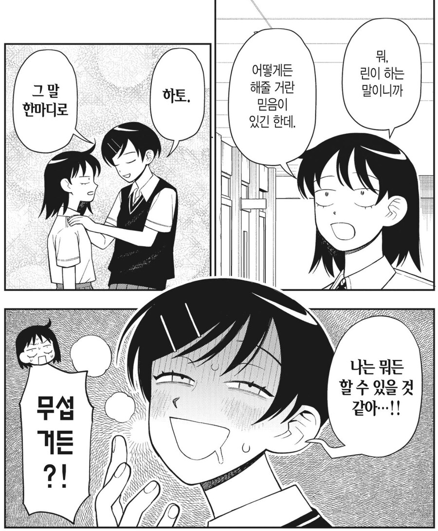 평범한 경음부 재밌네_5.jpg