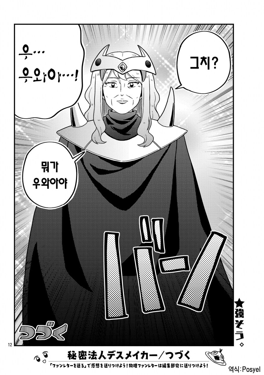 넥슨증오작가 만화 진짜 쉽지 않네..._1.png