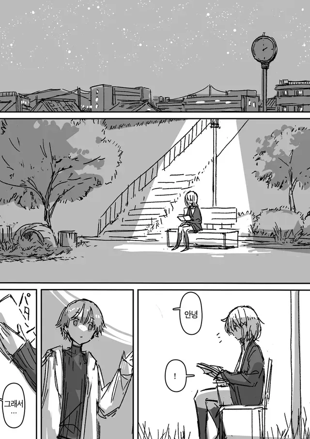 이중인격인 소꿉친구에게 고백받은.manga_7.webp