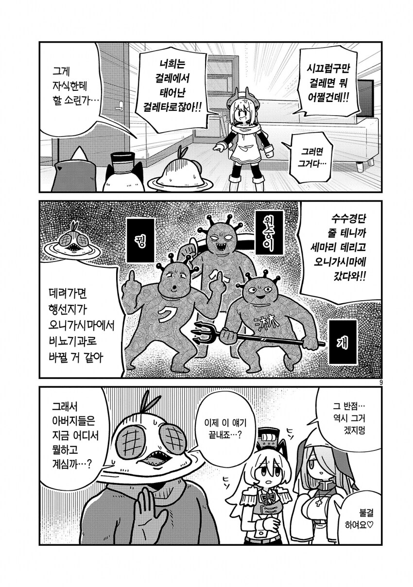 여주인공이 대놓고 걸레로 나오는 개미친 만화 ㅋㅋㅋㅋㅋ_2.png