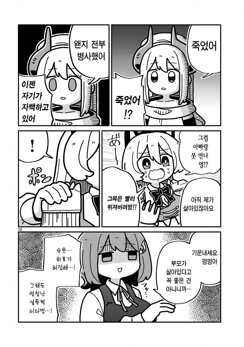 여주인공이 대놓고 걸레로 나오는 개미친 만화 ㅋㅋㅋㅋㅋ_3.png