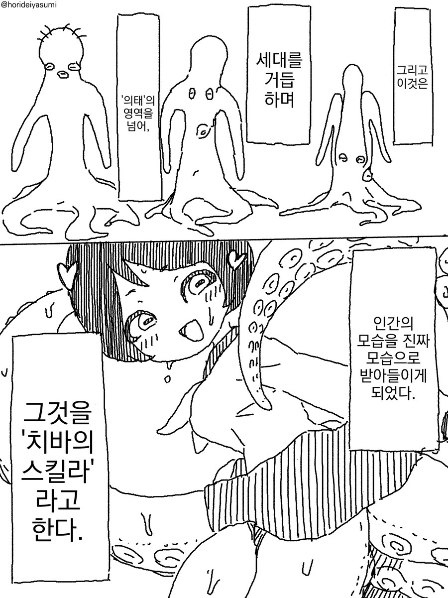 머리 쓰다듬는 만화_7.jpg
