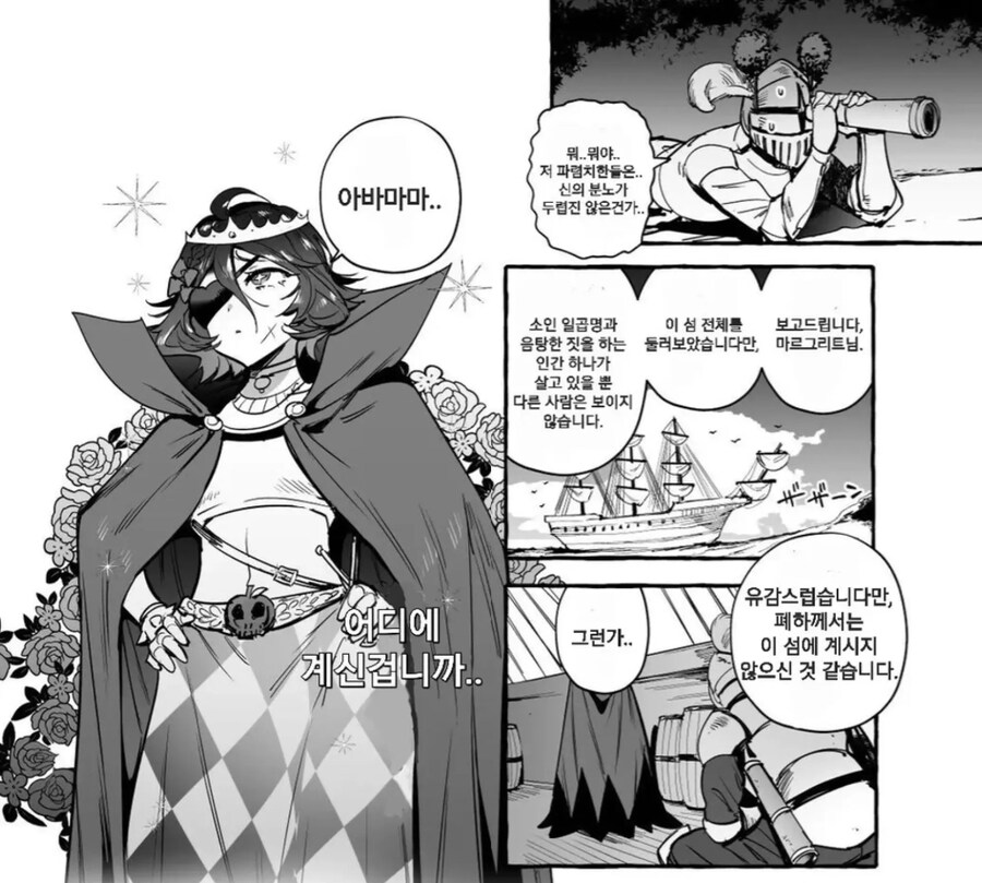 ㅎㅁ) 백설공주와 일곱난쟁이 manhwa_16.jpg